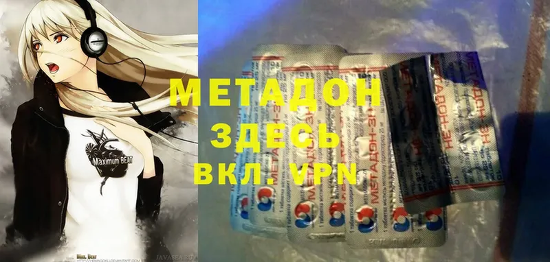 Метадон methadone  Ступино 